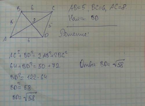 40 в параллелограмме стороны и одна из диагоналей равны 5 см, 6 см, 8 см соответственно. найдите дли