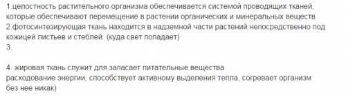 Какое значение в жизни позвоночных имеют костная и хрящевая ткани?