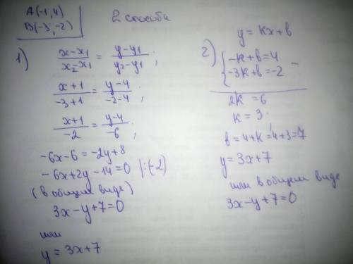 Составьте уравнение прямой, проходящей через точки a (–1; 4) и b (–3; –2).