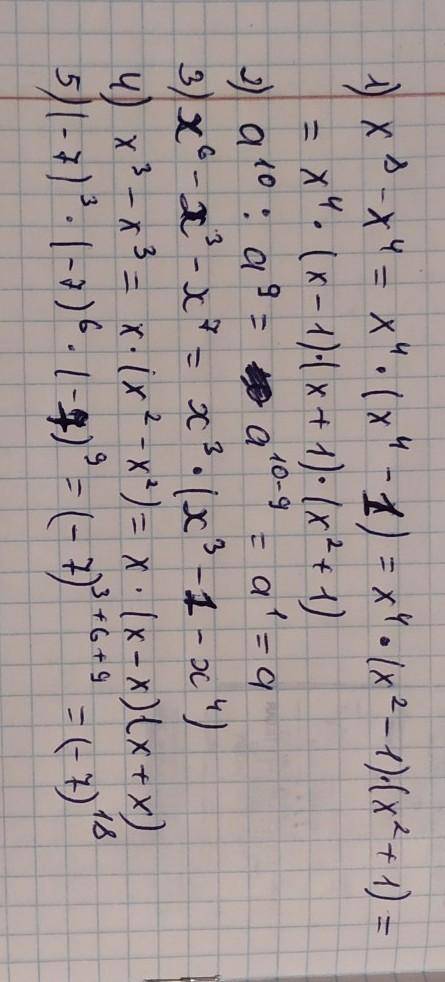 Представьте в виде степени частное х⁸-х⁴ а¹°: а⁹ х⁶-х³-х⁷ х³-х³ (-7)³·(-7)⁶·(-7)⁹ : 3