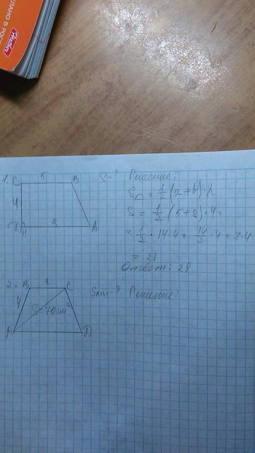 Доброго времени суток! с двумя . 1) прямоугольная трапеция (abcd) основания= 5 см(вс) и 9 см(аd), ме