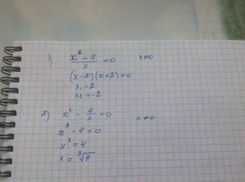 Xв 2 степени -4/x=0. решите уравнение