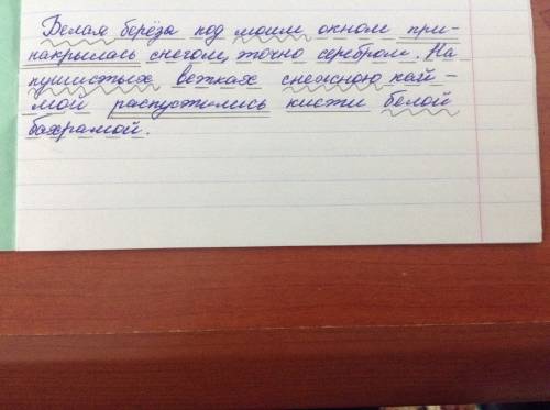 Белая берёза под моим оком принакрылась снегом,точно серебром.на пушистых ветках снежнаю каймой расп