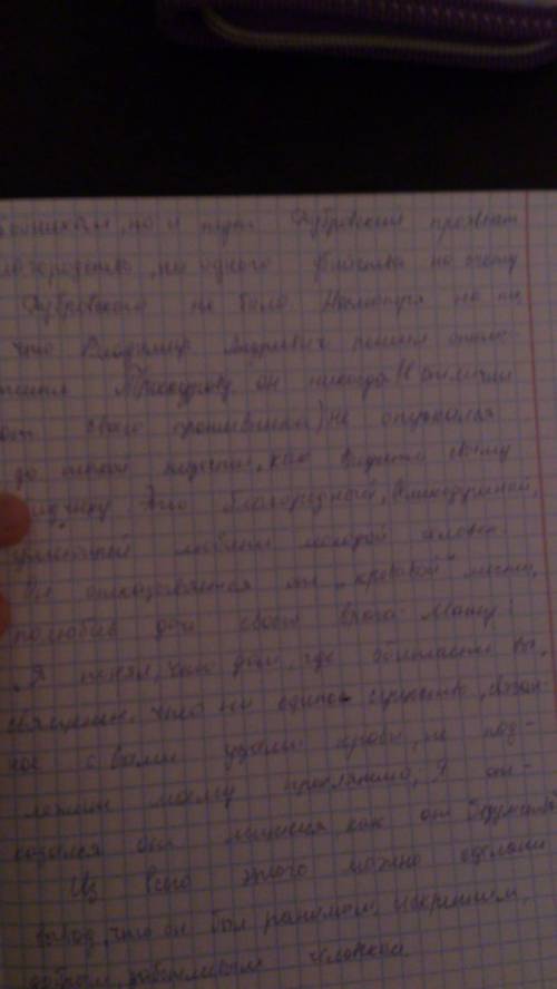 Почему владимир дубровский стал разбойником по плану: 1)краткая героя 2)характер героя 3)письмо из д