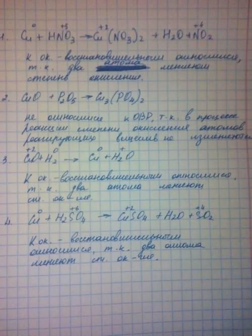 Кокислительно-восстановительным реакциям не относится реакция: 1) cu + hno3 --> cu(no3)2 + h2o +