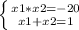 \left \{ {{x1*x2=-20} \atop {x1+x2=1}} \right.