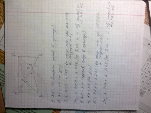 На диагонали nk прямоугольника mnpk отложены равные отрезки na и ke. докажите: что четырехугольники