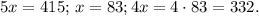 5x=415;\, x=83; 4x=4\cdot{83}=332.