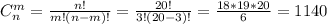 C ^{m} _{n}= \frac{n!}{m!(n-m)!}= \frac{20!}{3!(20-3)!}= \frac{18*19*20}{6}= 1140