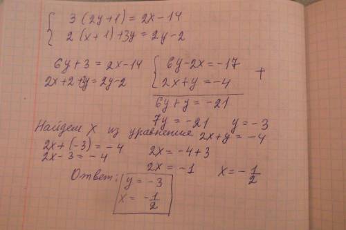 Система.,умоляю.нужно решение и ответ 3(2y+1)=2x-14 2(x+1)+3y=2y-2