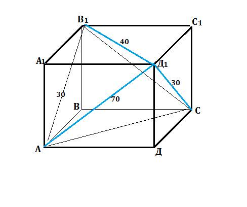 Могут ли диаганали трех граней прямоугольного параллелепипеда иметь длины 30 см , 40 см, и 70см