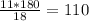 \frac{11*180}{18}=110