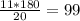 \frac{11*180}{20}=99