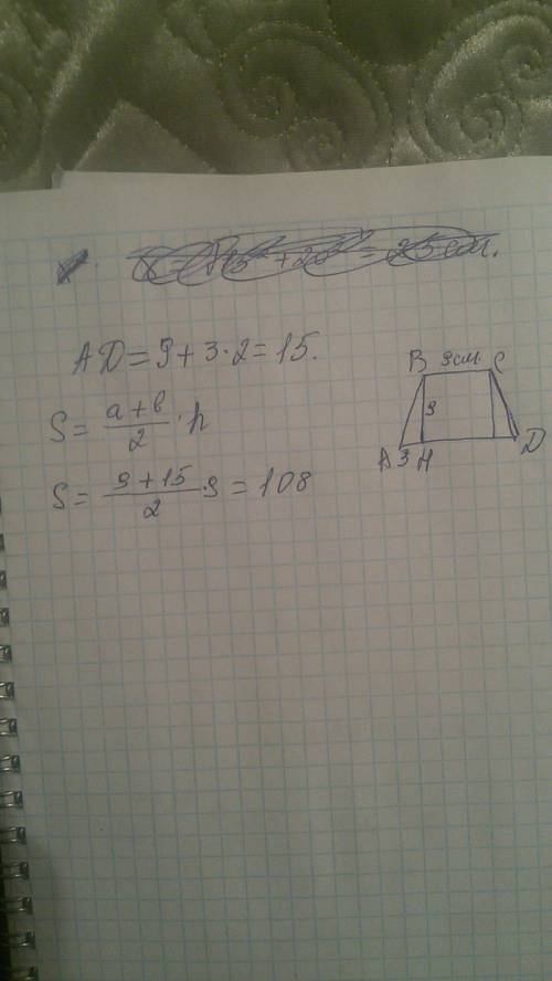 Найти площадь равнобедренной трапеции abcd, если высота bh = 9см, основание вс =9см, а отрезок ah =