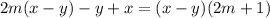 2m (x-y)-y+x=(x-y)(2m+1)