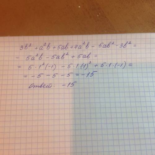 Многочлен 3b^2+a^2b+5ab+4a^2b-5ab^2-3b^2 к стандартному виду и найдите его значение при а=1, при b=