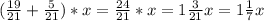 (\frac{19}{21} + \frac{5}{21})*x= \frac{24}{21} *x=1 \frac{3}{21} x=1 \frac{1}{7} x