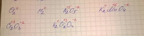 Напишите степень окисления элементов представленные ниже cl2; h2; n2o5; k2mno4; cr2o3; k2cr2o4