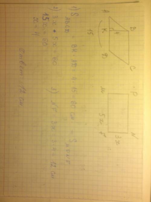 1)в параллелограмме сторона равна 15 см, а проведенная к ней высота 4 см. в прямоугольнике, равновел
