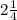 2\frac{1}{4}