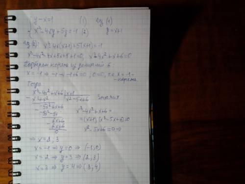 Решить систему уравнений y-x =1 x ^3-4xy+5y =-1