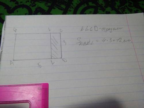 От прямоугольника длины сторон которого 5 и 3 см, отрезали полоску со сторонами 3 и 1 см. найди площ