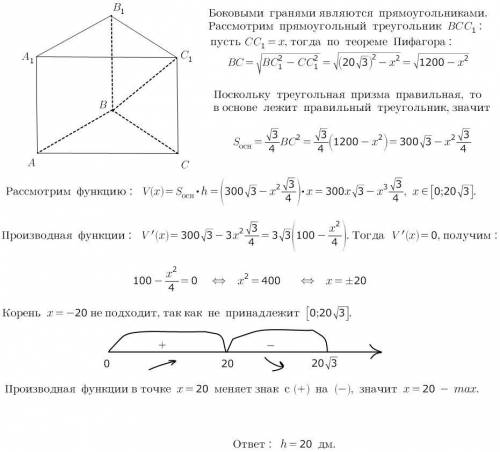 Диагональ боковой грани правильной треугольной призмы равна 20√3 дм. при какой высоте призмы объем е