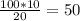 \frac{100*10}{20}=50