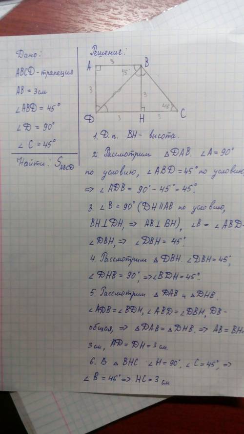 Впрямоугольном трапеции меньшее основание равно 3 см и составляет с меньшей диагональю угол45' .остр