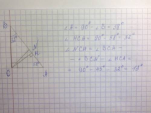 Втреугольнике abc биссектриса-cn высота-ch угол с равен 90 градусов угол в равен 32 градуса найти: h