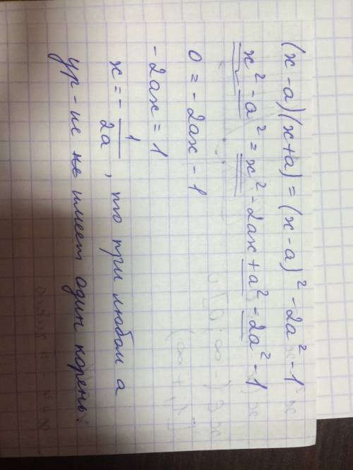 Указать,при каких значениях a имеет единственный корень уравнение (x-a)(x+a)=(x-a)^2-2a^2-1