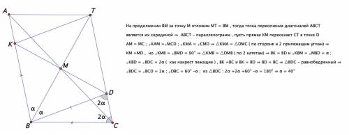 Втреугольнике abc провели медиану bm. на стороне ab взяли точку k так, что угол bmk равен 90 градусо