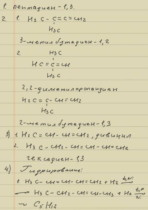 Для вещества ch3-ch=ch-ch=ch2 1) дать название 2) построить по одному изомеру каждого вида структурн