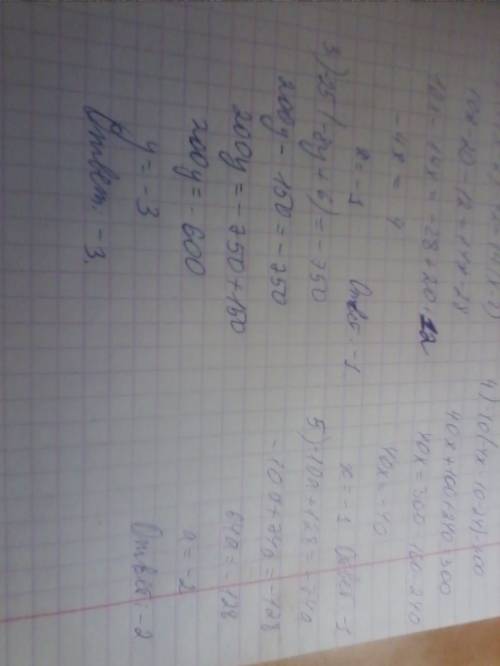 8a+10=3a-10 уравнение 10(x-2)-12=14(x-2) -25(-8y+6)=-750 -10(-4x-10-24)=300 -10a+128=-74a