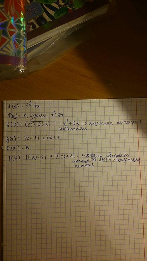 Исследуйте функцию на четность: а) f(x)=1/(x^3-2x) б) g(x)=|x-1|+|x+1|