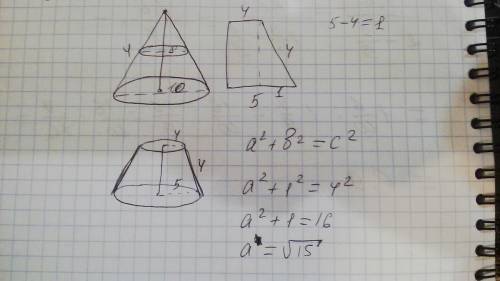 Образующая конуса равна 4см.диаметры оснований 8 и 10 см .определите высоту.