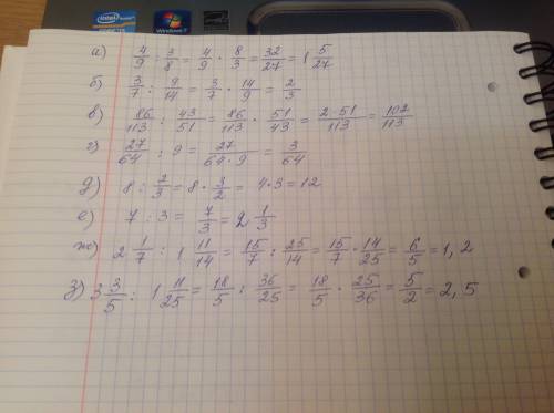 Выполните деление: а) 4/9 : 3/8; б) 3/7 : 9/14; в) 86/113 : 43/51; г) 27/64 : 9; д) 8 : 2/3; е) 7 :