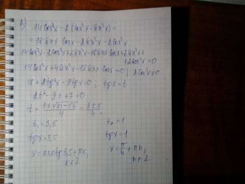 Решить примеры: 1)22 sin^2 (x) - 9 sin 2 (x) = 20 2)14cos^2x - 2cos2x = 9sin2x - 2