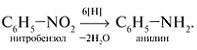 Напишите формулу анилина и реакцию его получения