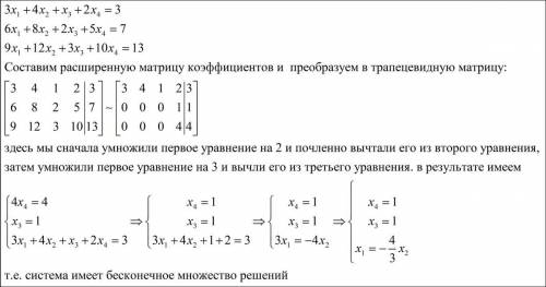 Решить матрицу методом гауса 3х1+4х2+х3+2х4=3 6х1+8х2+2х3+5х4=7 9х1+12х2+3х3+10х4=13