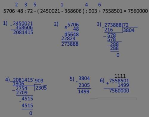 Решить 5706•48: 72-(2450021-368606): 903+7558501=? желательно ответ в виде фото)