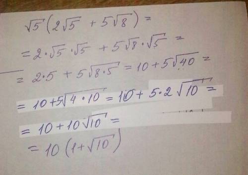 Свыражением. выражений ,содержащих квадратные корни: вот (2 + 5 )= можно ,подробно расписать,и с зар