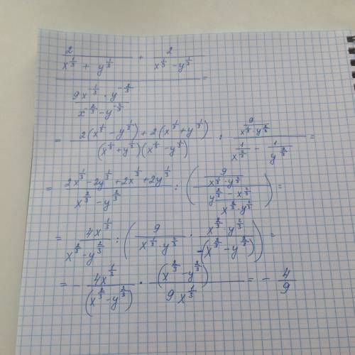 Подробно решить 10 класс ❤❤❤❤ (2/x^1/3+y^1/3 + 2/x^1/3-y^1/3): (9x^-(1/3)y^-(2/3)/x^-(2/3)-y^-(2/3)