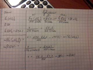 При взаимодействии ферум 3 нитрата с калий гидроксидом образовалось 64,2 г ферум 3 гидроксида.опреде
