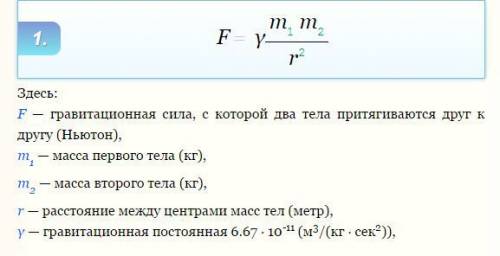 1. от каких величин зависит сила всемирного тяготения? 2. как изменится сила притяжения между двумя
