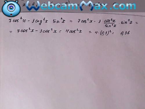 Вычислите 7cos^2 x-3ctg^2 x sin^2 x; если cos^2 x=0,3