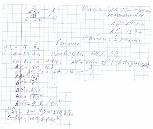 Одна из сторон параллелограмма равна 13, а другая равна 24, а один из углов -45*. найдите площадь па