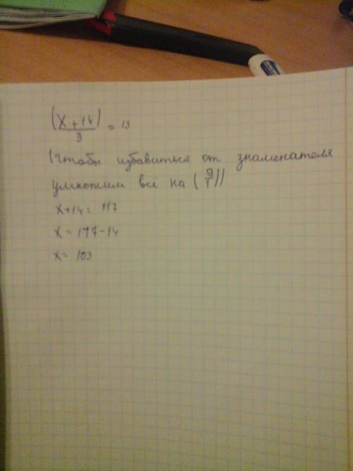 Как решить уравнение в скобках икс плюс 14 скобка закрывается разделить на 9 равно 13