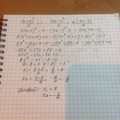 60 решить уравнение(дискриминант) 1)(x+3)^2/5 + 1 -(3x-1)^2/5 = x(2x-3)/2; / = это дробь