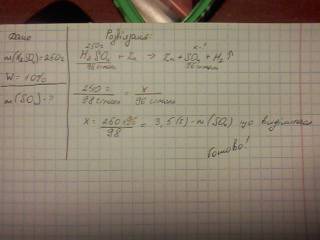 Масса раствора h2so4 - 250г w% - 10% найти массу so4 при взаимодействии h2so4 с цинком